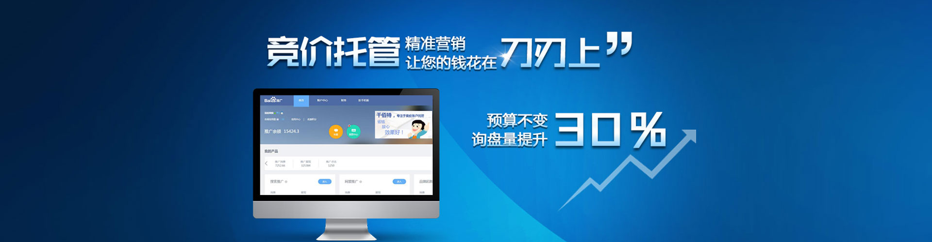 平舆百度竞价赚钱